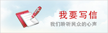 我要寫信